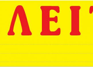 Αγγελίες poleitai