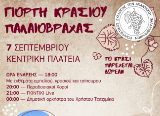 Το συγκρότημα «Γκιντίκι» και ο Χρήστος Τζιτζιμίκας με την ορχήστρα του στην Παλαιοβράχα screenshot 3(227)