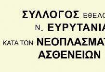 agonas zois