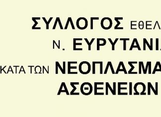 Πρόγραμμα υποτροφιών από τον ‘ΑΓΩΝΑ ΖΩΗΣ’ agonas zois