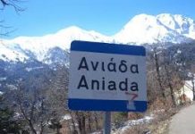 aniada