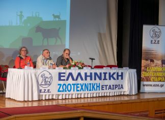 Το 38Ο Ετήσιο Πανελλήνιο Συνέδριο της Ελληνικής Ζωοτεχνικής Εταιρείας στο Καρπενήσι eze