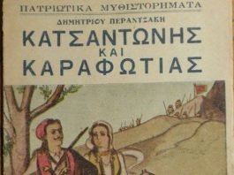 katsantonis