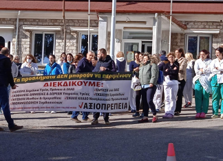 Δελτιο τυπου της Κομματικής Οργάνωσης ΚΚΕ Ευρυτανίας για την επισκεψη του Υπ. Υγειας image