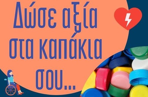 kapakia kapakia