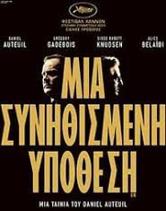 Σάββατο 9 & Κυριακή 10 Νοεμβρίου δημοτικός κινηματογράφος sinema