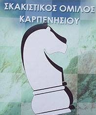 Σκάκι για μικρούς και μεγάλους skaki