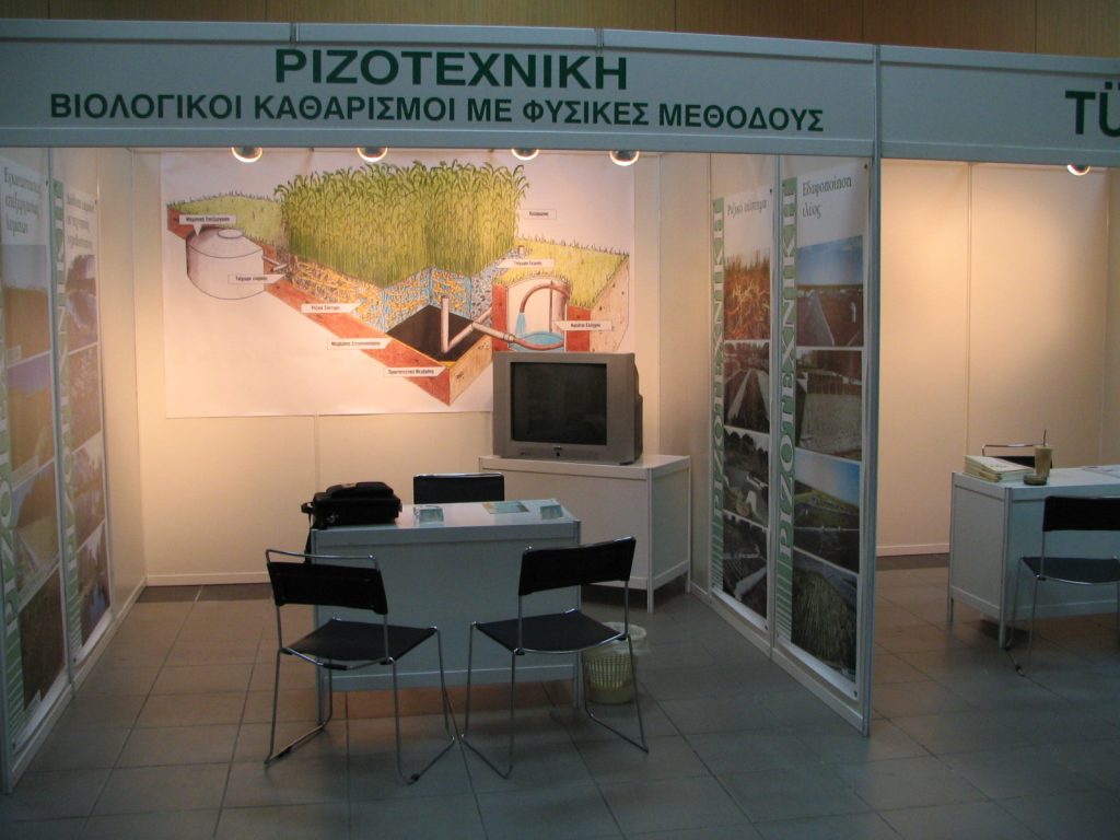 ΣΕΡΕΤΑΚΗ ΕΚΘΕΣΗ