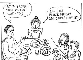 Η γελοιογραφία της εβδομάδας scanner 20241130 231021