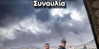 sinaulia