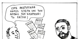 skitso 1129