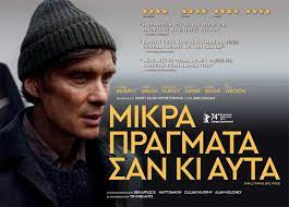 ΣΙΝΕΜΑ