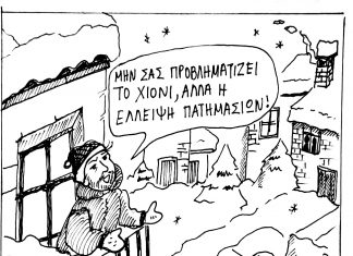 Η γελοιογραφία της εβδομάδας 1136