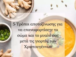 apotox