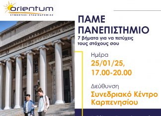 ”ΛΕΞΗ”: ΕΚΔΗΛΩΣΗ ΕΠΑΓΓΕΛΜΑΤΙΚΟΥ ΠΡΟΣΑΝΑΤΟΛΙΣΜΟΥ lexi