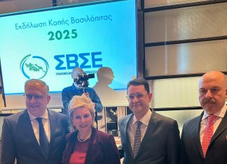 Βασιλόπιτα για τον Σύνδεσμο Βιομηχανιών Στερεάς Ελλάδας sbse