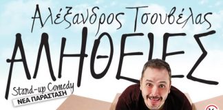 tsouvelas