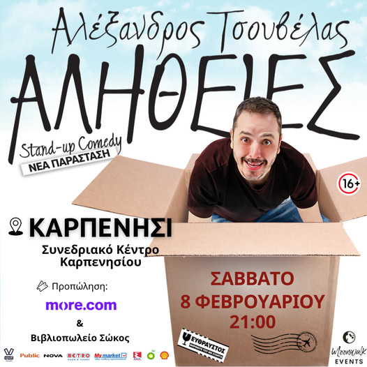 tsouvelas tsouvelas