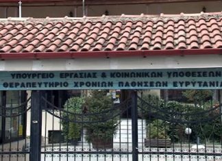 ΑΔΕΔΥ: Επιστολή για την αντιμετώπιση του νοσηρού εργασιακού περιβάλλοντος στο Θεραπευτήριο Χρονίων Παθήσεων Ευρυτανίας unnamed (2)