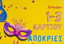 apokries prousos 2025 (1)