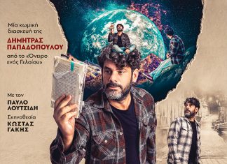 ΘΕΑΤΡΙΚΗ ΠΑΡΑΣΤΑΣΗ parastasii