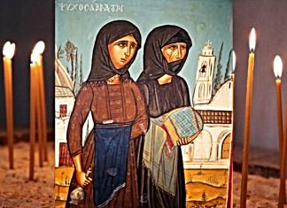 Πλησιάζει το 1ο Ψυχοσάββατο του 2025 savvato