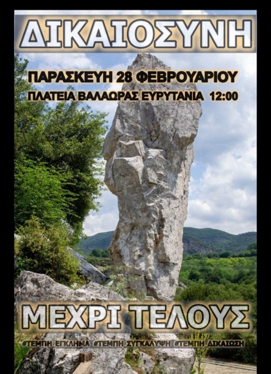 temph balaora
