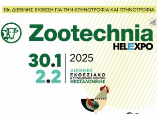 zootechnia