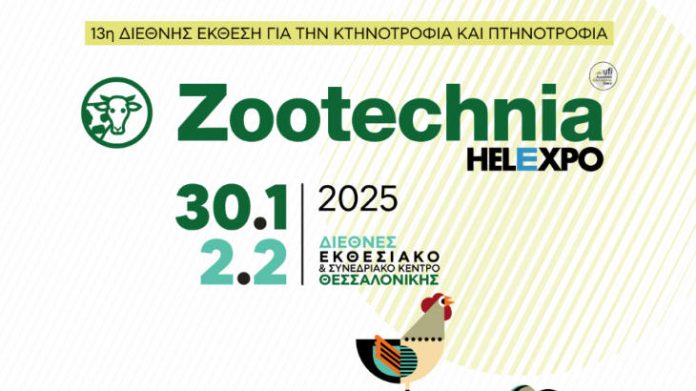 zootechnia