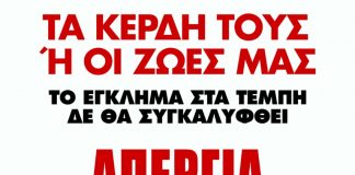ΑΦΙΣΑ ΤΕΜΠΗ