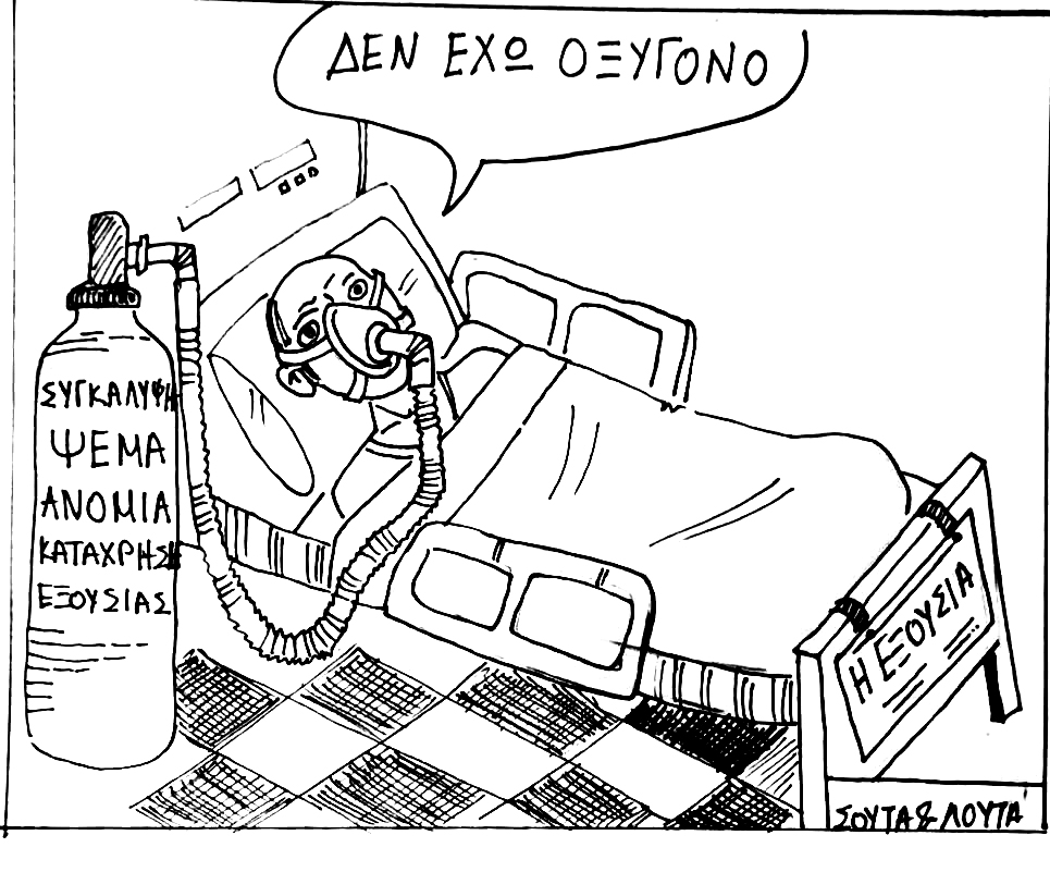 ΣΚΙΤΣΟ 1138