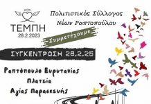 ραπτοπουλο copy