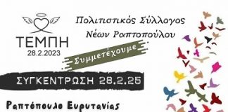 ραπτοπουλο copy