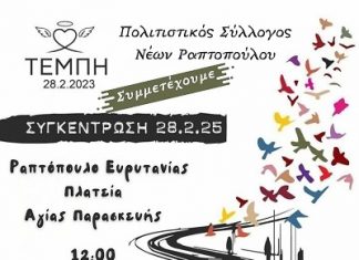 ραπτοπουλο copy