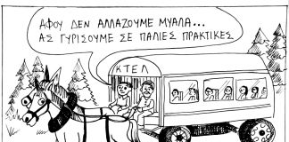 σκιτσο 1141