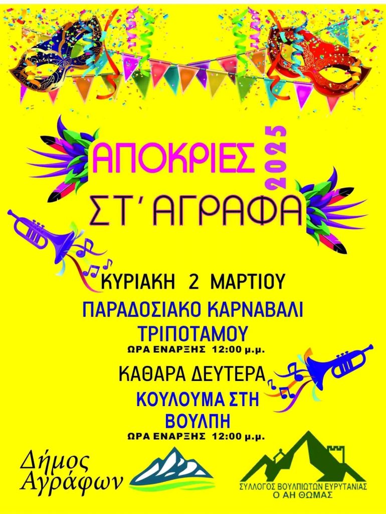 ΚΟΥΛΟΥΜΑ ΑΓΡΑΦΑ