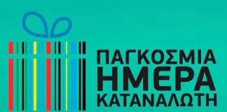 imera katanaloti 700x375 1