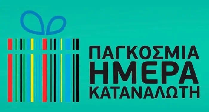 imera katanaloti 700x375 1