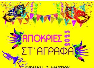 ΚΟΥΛΟΥΜΑ ΑΓΡΑΦΑ