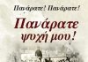 ΠΑΝΑΡΑΤΟΣ ΓΙΑ site