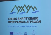 anaptyx