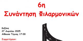 filarmon