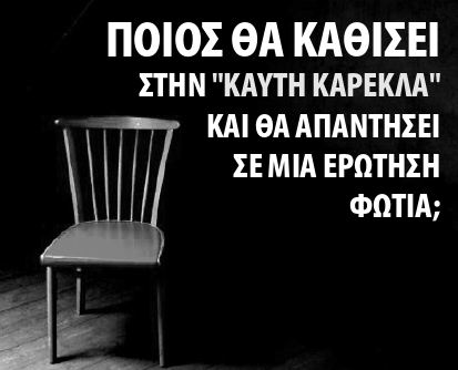 karekla karekla