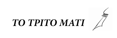 mati mati