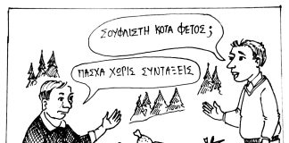 scetch