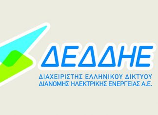 ΑΝΑΚΟΙΝΩΣΗ – ΠΡΟΣΩΡΙΝΗ ΔΙΑΚΟΠΗ ΡΕΥΜΑΤΟΣ ΣΤΟΝ ΞΗΡΙΑ ΚΑΡΠΕΝΗΣΙΟΥ deddie 1