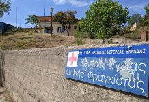 kentro ygeias fragistas