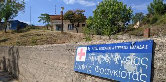 kentro ygeias fragistas