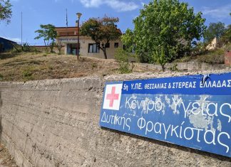 kentro ygeias fragistas