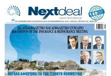 next deal